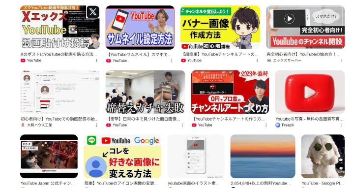 ユーチューブ見本画像